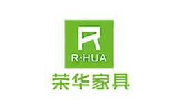 浙江榮華家具有限公司