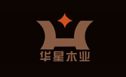 南通華星木業有限公司