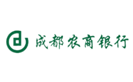 成都農(nóng)村商業(yè)銀行股份有限公司