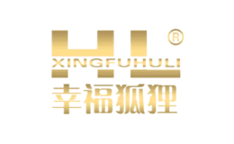 廣東幸福狐貍內(nèi)衣設(shè)計(jì)有限公司