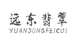 四會(huì)市遠(yuǎn)東翡翠玉文化傳播有限公司