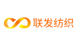 江蘇聯發紡織股份有限公司