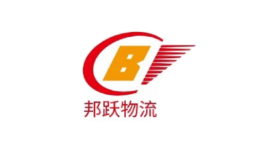 廣州市邦躍物流有限公司