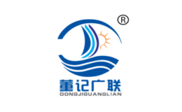 化州董記廣聯商貿有限公司