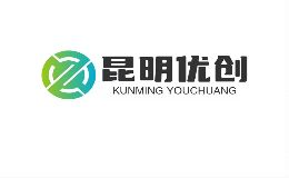 昆明優(yōu)創(chuàng)