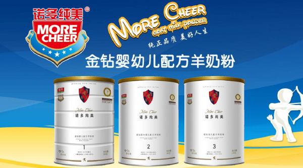 國產(chǎn)嬰兒羊奶粉品牌排行榜 最好喝的國產(chǎn)羊奶粉排名