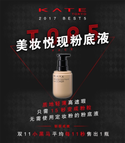 權威媒體評選明星彩妝單品TOP5，新的一年照著“ALL IN ”準沒錯！13