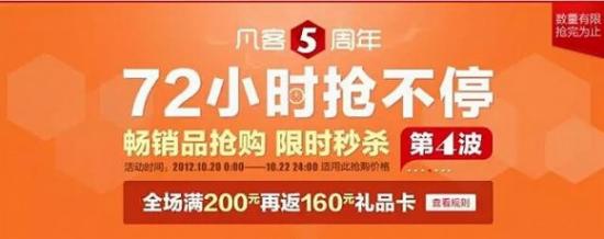 凡客:到底是哪里做錯了?3